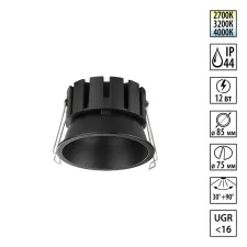 359858 NT Светильник 12Вт 2700/3200/4000К 220-240В IP44 WIR