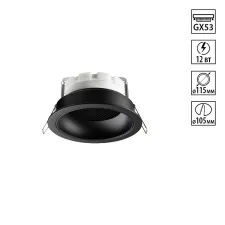 371004 NT Светильник GХ53 12Вт 220-240В IP20 WIR
