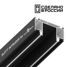 135189 NT Интрудер (профиль) IP20