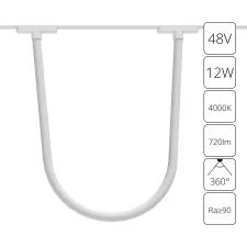 Магнитный трековый светильник Arte Lamp RAPID A6167PL-1WH