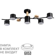 Потолочные 8194/5c comfi ln26 335 черный, металл/дерево/пластик потолочный светильник led gx53 5*9w 220v crypto