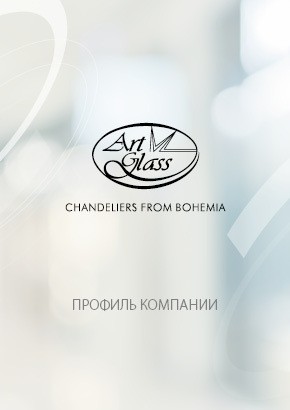 ArtGlass-Company-Profile-Russian